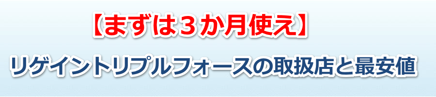 ���Q�C���g���v���t�H�[�X�̎戵�X�ƍň��l�y�܂��͂R�����g���z